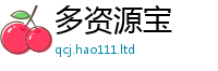 2025新门正版免费资本但2025年新奥正版免费_五点来料